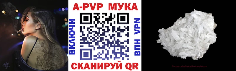 Альфа ПВП Соль  магазин продажи наркотиков  Нарткала 