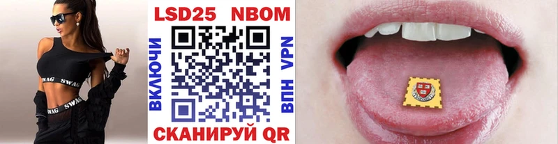 Марки NBOMe 1,5мг Нарткала